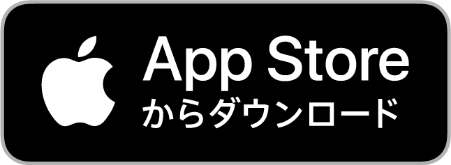 App Storeでダウンロードいただけます